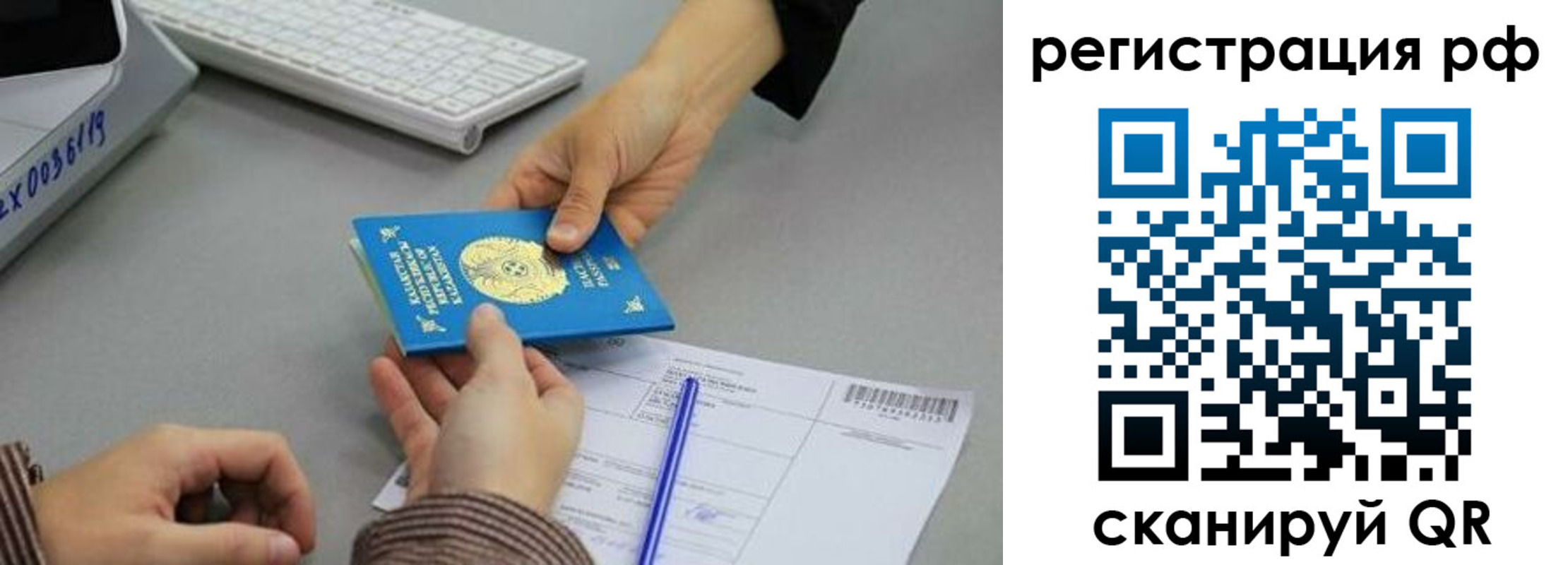 купить прописку в Зверево