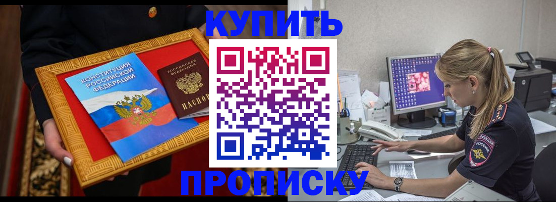 временная регистрация 2025 в Зверево