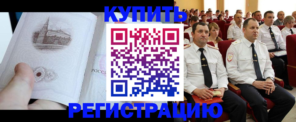 прописка в квартире в Зверево