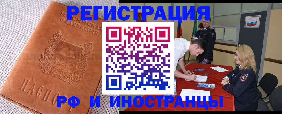 регистрация для школы в Зверево