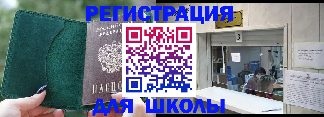 прописка штамп в Зверево